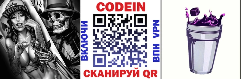 Кодеин напиток Lean (лин)  Кострома 