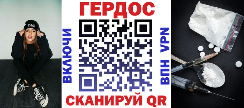 ГЕРОИН хмурый  закладка  Кострома 