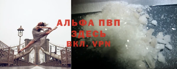 ALPHA PVP Абдулино